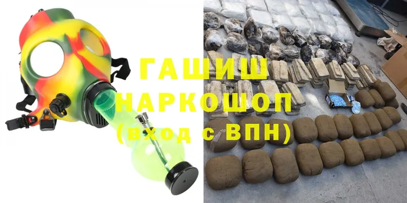 Гашиш hashish  Борисоглебск 