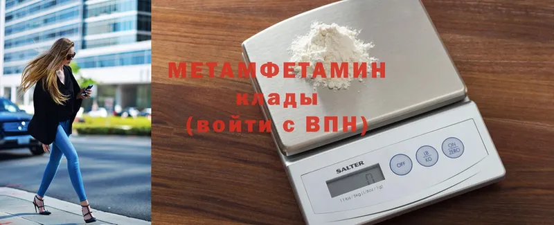 МЕТАМФЕТАМИН Methamphetamine  Борисоглебск 